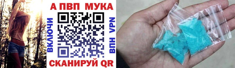 Альфа ПВП VHQ  продажа наркотиков  Шуя 