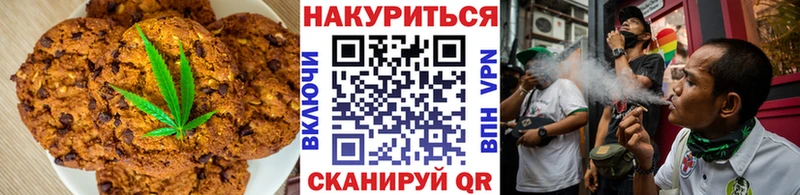 Печенье с ТГК марихуана  Шуя 