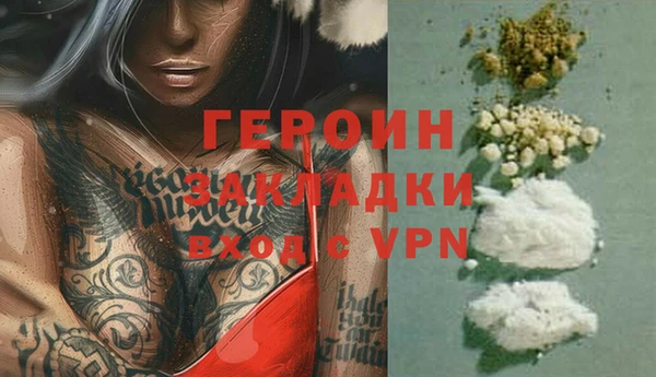 героин Балахна