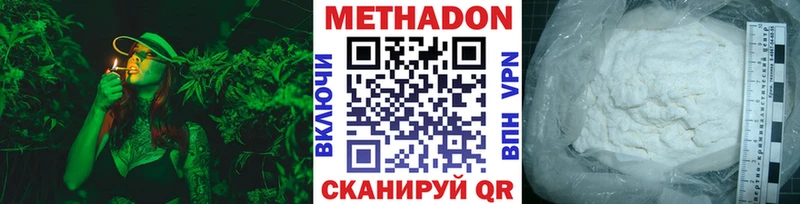 Метадон белоснежный  Шуя 